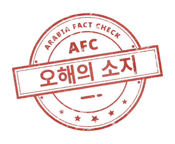 오해의 소지